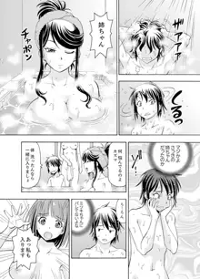 湯船でキツキツ密着3P！～彼女と姉がのぼせるまでエッチ【完全版】, 日本語