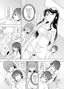 湯船でキツキツ密着3P！～彼女と姉がのぼせるまでエッチ【完全版】, 日本語