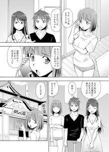 湯船でキツキツ密着3P！～彼女と姉がのぼせるまでエッチ【完全版】, 日本語