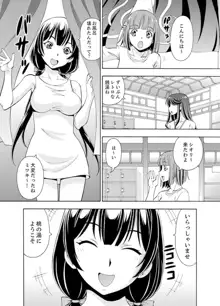 湯船でキツキツ密着3P！～彼女と姉がのぼせるまでエッチ【完全版】, 日本語