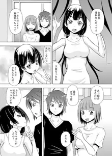 湯船でキツキツ密着3P！～彼女と姉がのぼせるまでエッチ【完全版】, 日本語