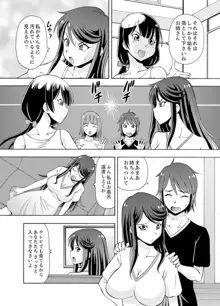 湯船でキツキツ密着3P！～彼女と姉がのぼせるまでエッチ【完全版】, 日本語