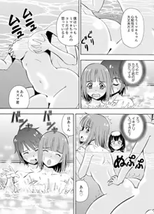 湯船でキツキツ密着3P！～彼女と姉がのぼせるまでエッチ【完全版】, 日本語