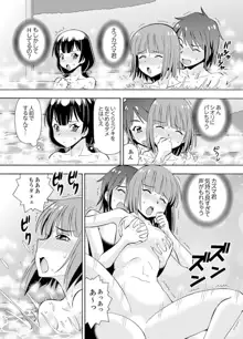 湯船でキツキツ密着3P！～彼女と姉がのぼせるまでエッチ【完全版】, 日本語