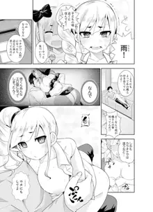 ヤクザの娘と初エッチ！？～ケジメは毎晩イキすぎ子作り【完全版】, 日本語