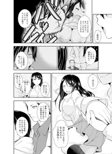 ヤクザの娘と初エッチ！？～ケジメは毎晩イキすぎ子作り【完全版】, 日本語