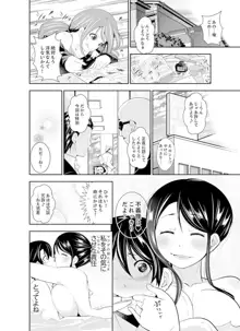 ヤクザの娘と初エッチ！？～ケジメは毎晩イキすぎ子作り【完全版】, 日本語