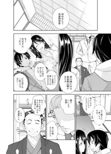 ヤクザの娘と初エッチ！？～ケジメは毎晩イキすぎ子作り【完全版】, 日本語