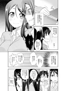 ヤクザの娘と初エッチ！？～ケジメは毎晩イキすぎ子作り【完全版】, 日本語