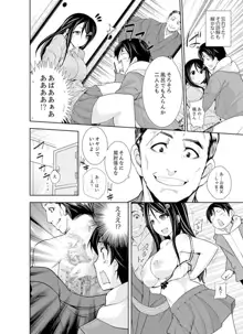 ヤクザの娘と初エッチ！？～ケジメは毎晩イキすぎ子作り【完全版】, 日本語