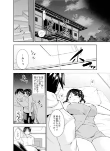 ヤクザの娘と初エッチ！？～ケジメは毎晩イキすぎ子作り【完全版】, 日本語