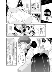 ヤクザの娘と初エッチ！？～ケジメは毎晩イキすぎ子作り【完全版】, 日本語