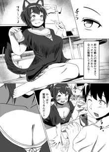 オリジナル猫耳エロ漫画, 日本語