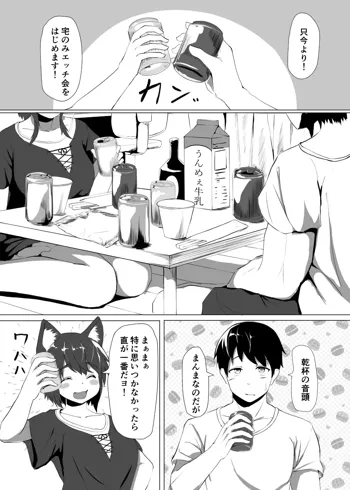 オリジナル猫耳エロ漫画, 日本語