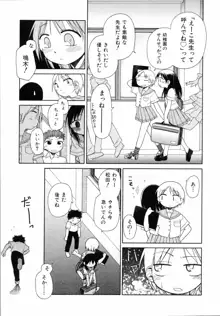 いもーと＊もーど, 日本語