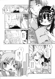 いもーと＊もーど, 日本語