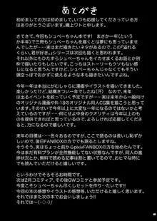 溢れるくらい、君が好き。 参, 日本語