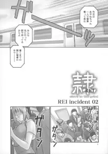 隷 CHAPTER 05：INDECENT 02, 日本語