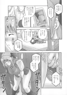 隷 CHAPTER 05：INDECENT 02, 日本語