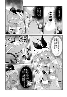 ようこそ！Melty Bunny'sへ, 日本語