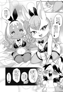 ようこそ！Melty Bunny'sへ, 日本語