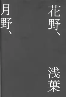 かれかの・で・ぽん, 日本語