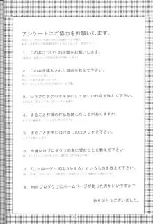 かれかの・で・ぽん, 日本語