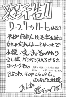 かれかの・で・ぽん, 日本語