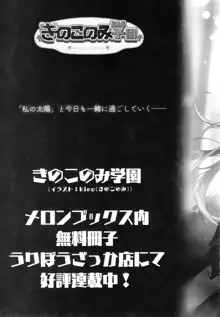 睡眠学習～変態家庭教師と優等生の処女喪失…～, 日本語