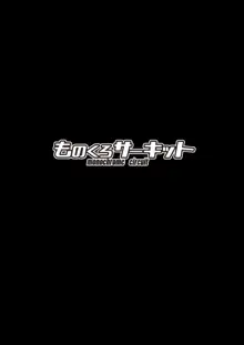 カーマちゃんはわからされちゃいました, 日本語