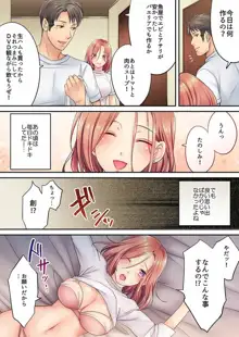 挿入ってる…! 夫の目の前で抗えない寝取りエステ 第1-6話, 日本語