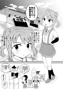 朝潮型とぺろぺろいちゃラブちゅっちゅする本 改, 日本語