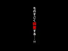 立場逆転!仕返し イケメンチェンジ!〜嫌われキモオタだった僕が人気アイドルグループに入ったら…〜, 日本語