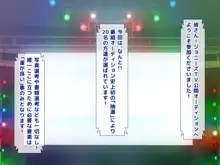 立場逆転!仕返し イケメンチェンジ!〜嫌われキモオタだった僕が人気アイドルグループに入ったら…〜, 日本語