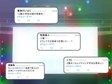 立場逆転!仕返し イケメンチェンジ!〜嫌われキモオタだった僕が人気アイドルグループに入ったら…〜, 日本語