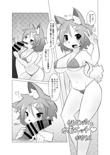 ケモ姉さん2, 日本語