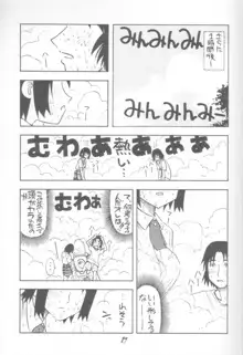 にせもの! ①, 日本語