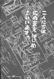 にせもの! ①, 日本語