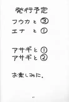 にせもの! ①, 日本語