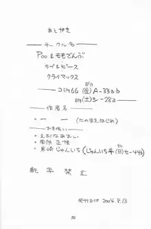 にせもの! ①, 日本語