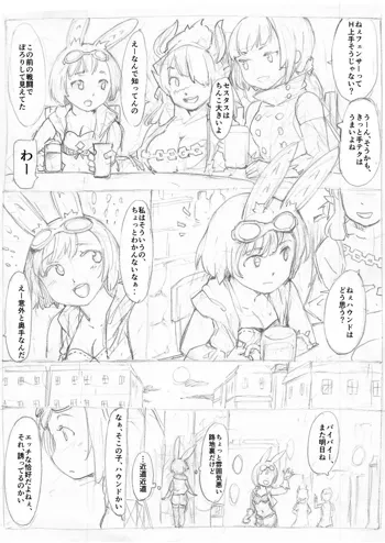 世界樹の迷宮 ハウンド陵辱漫画, 日本語