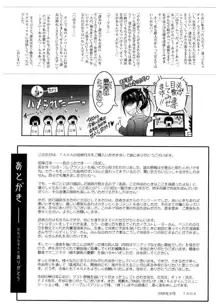 キミの瞳に欲情してる初回限定版, 日本語