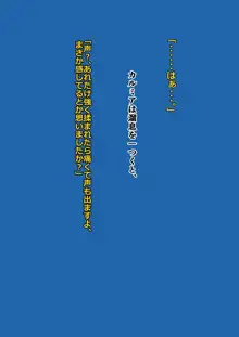 マーゴハンター カルミアｖｓケラブノス, 日本語