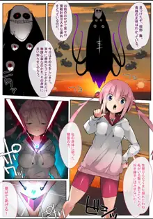 魔法少女は快楽なんかに負けません!, 日本語