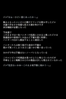 もしバレンタインが快楽堕ちしてしまったら!?, 日本語