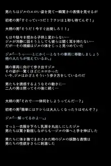 もしバレンタインが快楽堕ちしてしまったら!?, 日本語