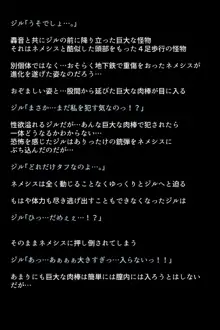 もしバレンタインが快楽堕ちしてしまったら!?, 日本語