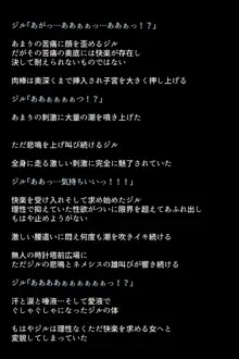 もしバレンタインが快楽堕ちしてしまったら!?, 日本語