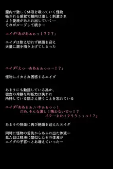 もしバレンタインが快楽堕ちしてしまったら!?, 日本語