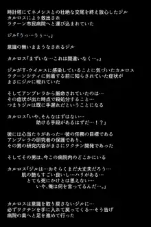 もしバレンタインが快楽堕ちしてしまったら!?, 日本語